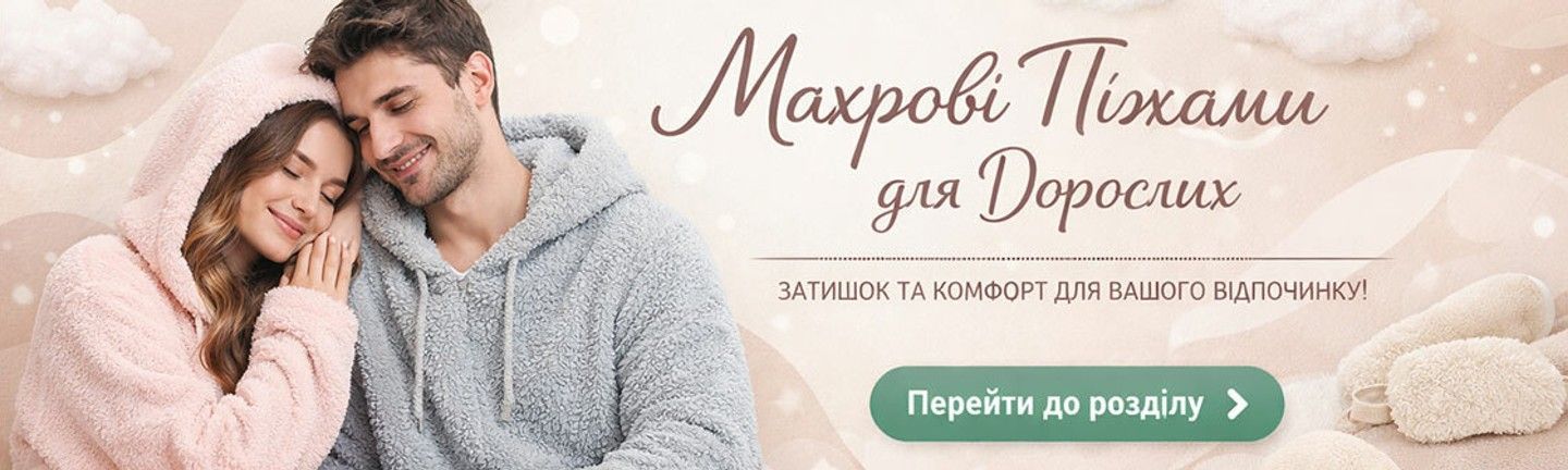 Махрові піжами для дорослих у пастельних тонах — затишний комплект для дому з кнопкою переходу до розділу інтернет-магазину